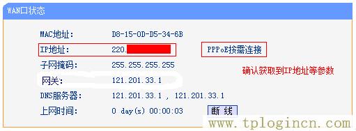 tplogin.cn登录界面,tplogincn登陆页面 tplogin.cn,192.168.0.1大不开,tplogin.cn管理,tplogincn登录,tplogin.cn无线设置