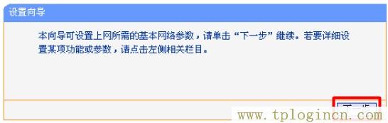 tplogincn管理页面手机,tplogin.cn,192.168.1.1登陆页面,19216811 tplogin.cn,tplogin.cn登录页面,http: tplogin.cn