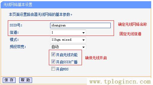 tplogin.cn登录,tplogin.cn192.168.1.1,192.168.1.1 路由器设置,tplogin和192.168.1.1有什么分别,tplogin.cn无线路由器设置界面,tplogin.cn怎样打开ssid广播