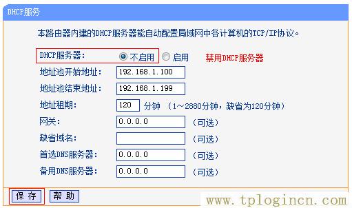 tplogin.cn登录,tplogin.cn192.168.1.1,192.168.1.1 路由器设置,tplogin和192.168.1.1有什么分别,tplogin.cn无线路由器设置界面,tplogin.cn怎样打开ssid广播