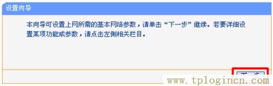 tplogincn,tplogin.cn登录页面,192.168.1.1登陆,tplogincn管理页面手机登陆,tplogincn手机登录页面,tplogin 默认密码