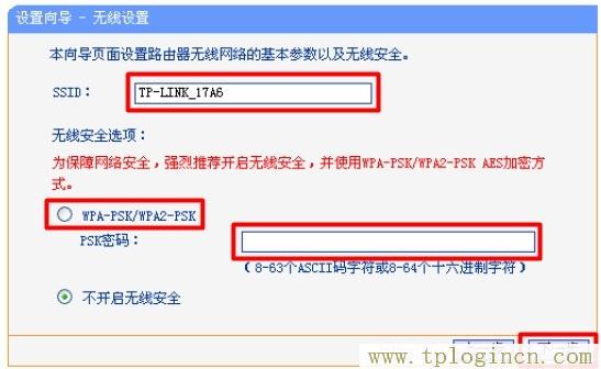 tplogincn,tplogin.cn登录页面,192.168.1.1登陆,tplogincn管理页面手机登陆,tplogincn手机登录页面,tplogin 默认密码