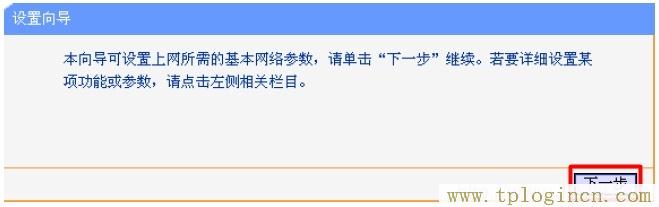 tplogin.cn无线路由器设置登录,tplogin.cn设置密码,192.168.1.1.,tplogin设置登录界面,tplogin.cn?app下载,tplogin.cn管理员密码是多少？