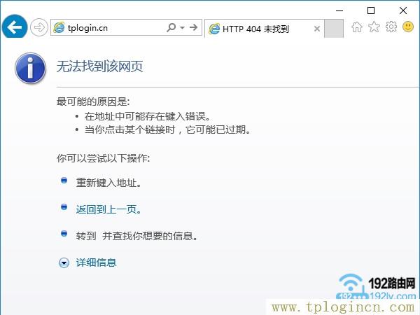 http://tplogin.cn,tplogin.cn官网首页,192.168.1.1 路由器设置向导,Tplogin.in,tplogincn管理页面登陆,tplogin管理员密码修改