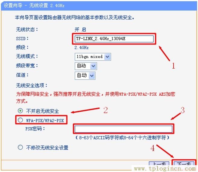 www.tplogin.cn,http://tplogin.cn,192.168.1.1.1登陆,http://tplogin,cn/,tplogin.cn/,tplogin.cn官网