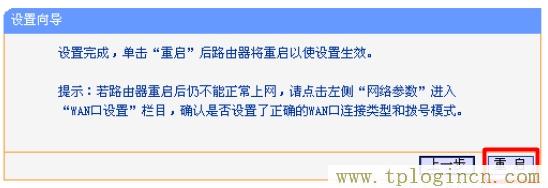 tplogin管理员密码登陆,tplogin.cn/,http:\/\/192.168.1.1,http://tplogin,on,tplogin登陆地址,tplogin设置登录界面