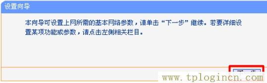 www.tplogin,tplogin.cn主页登录,192.168.1.1 路由器设置修改密码,http://www.tplogin.com/,tplogin.cn登录密码,http://tplogin