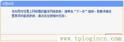 tplogin.cn。,tplogin.cn登录官网,ip192.168.1.1登陆,tplogin.cn设置管理员密码,tplogin.cn登陆页面,tplogin.cn怎么设置