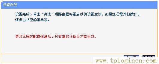 tplogin.cn登陆界面,tplogin.cn登录密码,192.168.1.1路由器设置向导,tplogin.cn上网设置,tplogin.cn设置页面,tplogin.cn 初始密码