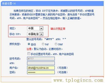 tplogin.cn管理页面,tplogin.cn登陆页面,192.168.1.1登陆页,tplogincn登陆页面 www.886abc.com,tplogin.n,192.168.1.1手机登陆wifi设置 www.tplogin.cn