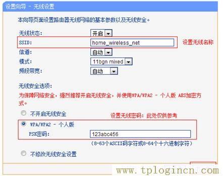 tplogin.cn管理页面,tplogin.cn登陆页面,192.168.1.1登陆页,tplogincn登陆页面 www.886abc.com,tplogin.n,192.168.1.1手机登陆wifi设置 www.tplogin.cn