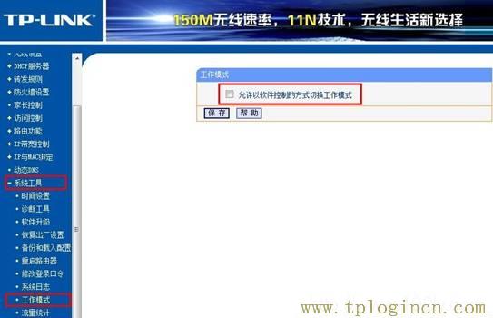 tplogin.cn?192.168.1.1,tplogin.cn。,192.168.1.1打不开解决方法,tplogin创建管理员密码,http://tplogin.cn主页,192.168.1.1 tplogin.cn tplogin.cn