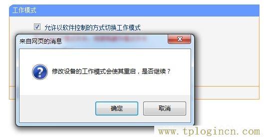 tplogin.cn?192.168.1.1,tplogin.cn。,192.168.1.1打不开解决方法,tplogin创建管理员密码,http://tplogin.cn主页,192.168.1.1 tplogin.cn tplogin.cn