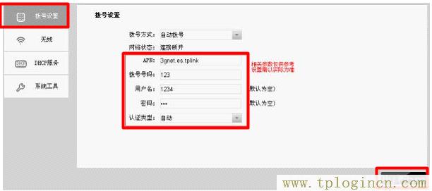 tplogin.cn管理界面,tplogin.cn登陆界面,ie登陆192.168.1.1,tplogincn 192.168.1.1,tplogin.cn,,tplogin.cn或192.168.1.1