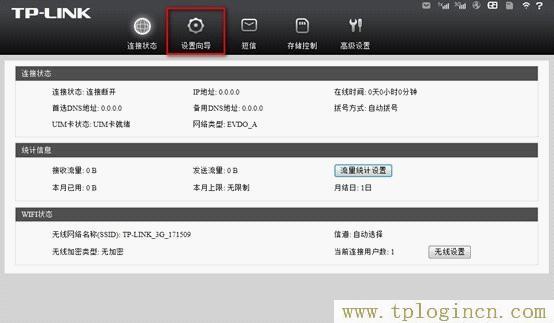 tplogincn初始密码,tplogin.cn 192.168.1.1,192.168.1.1登陆面,tplogin设置登录密码,tplogin.cn无线路由器设置网址,tplogin.cn上网设置