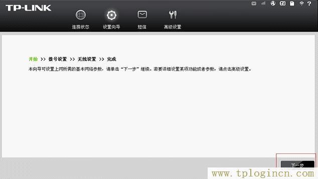 tplogin.cn初始密码,http://tplogin.cn主页,192.168.1.1登陆页面账号密码,tplogin打不开,tplogin初始密码,http://tplogin.cn/管理员密码