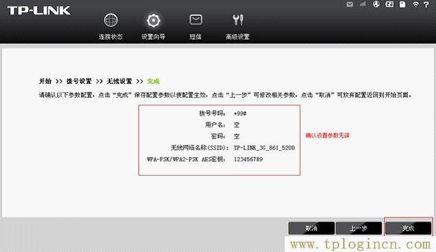 tplogin.cn初始密码,http://tplogin.cn主页,192.168.1.1登陆页面账号密码,tplogin打不开,tplogin初始密码,http://tplogin.cn/管理员密码