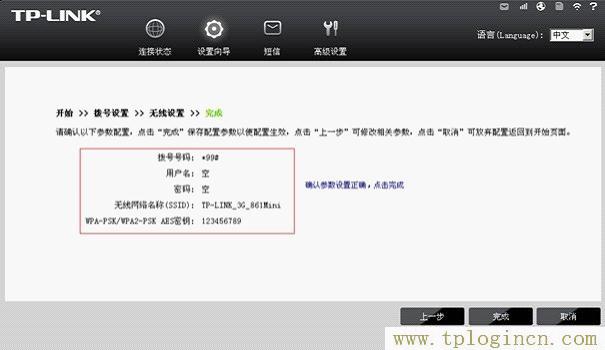 tplogin?.cn,tplogin.cn管理页面,192.168.1.1登陆框,https://hao.tplogin.cn,tplogin.cn手机登录,tplogin.cnp