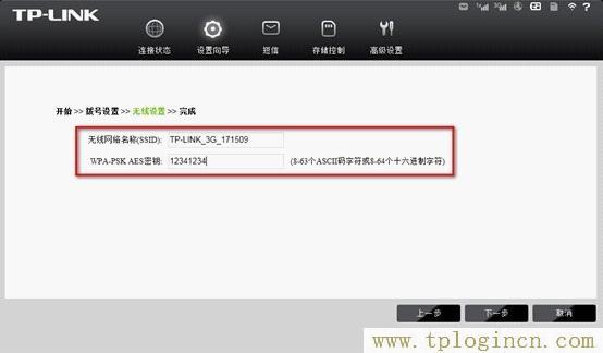 tplogincn初始密码,tplogin.cn 192.168.1.1,192.168.1.1登陆面,tplogin设置登录密码,tplogin.cn无线路由器设置网址,tplogin.cn上网设置