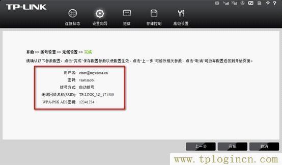 tplogincn初始密码,tplogin.cn 192.168.1.1,192.168.1.1登陆面,tplogin设置登录密码,tplogin.cn无线路由器设置网址,tplogin.cn上网设置