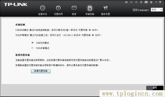 tplogin.cn登陆,tplogin.cn管理界面,192.168.1.1路由器设置修改密码,tplogincn登录网址,tplogincn登录官网,tplogin.cn管理员