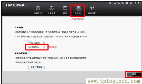 tplogincn.cn,tplogin.cn登录界,192.168.1.1密码修改,tplogin.cn手机设置,tplogin?cn登录页面,、手机登录tplogin.cn