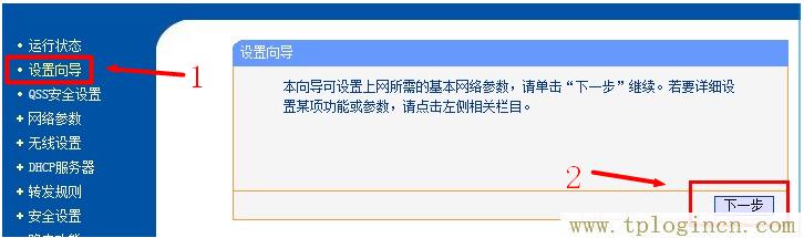 tplogin.cn路由器设置,tplogin.cn手机登录,192.168.1.1路由器登陆,tplogincn登录入口,tplogin.cn管理员密码,tplogin on