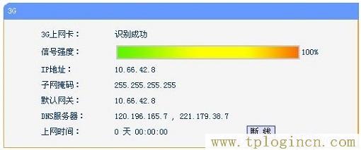 192.168.1.1tplogin.cn,tplogin.cn管理员密码,192.168.1.1l路由器,tplogincn手机登录 www.886abc.com,tplogin.cn管理员密码是什么,tplogincn登陆页面 tplogin.cn