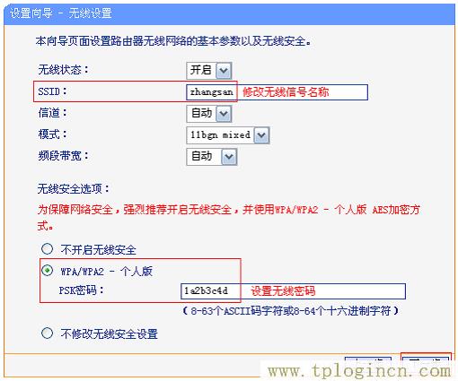 tplogincn管理页面进不去,tplogin.cn管理密码,192.168.1.1.1设置,https://www.tplogin.cn,tplogin?cn,tplogin桥接