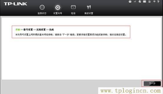 tplogin.cn登录界面,tplogin.cn设置密码界面,192.168.1.1设置网,tplogin密码,tplogincn登录,tplogincn路由器主页