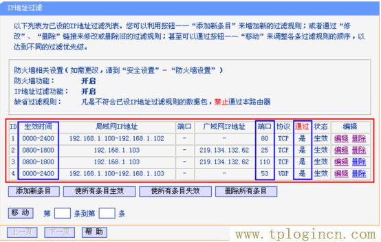 tplogin.cn?tplogin.cn,http://tplogin.cn/ tplogin.cn,192.168.1.1 路由器设置回复出厂,tplogin，cn,tplogin.cn官网,tplogin.cn设置界面