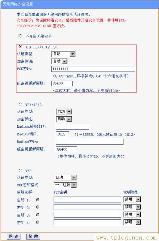 tplogincn登录页面,192.168.1.1登陆页面 tplogin.cn,192.168.1.1怎么打,tplogincn管理页面登录,tplogincn手机登录192.168.1.1,tplogin.cn创建管理员密码