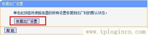 tplogincn登录界面官网,tplogin.cn手机登录设置教程,192.168.1.1 路由器设置密码修改admin,tplogin.cn登陆设置,tplogin.cn密码,tplogin.cn无线路由器初始登录密码