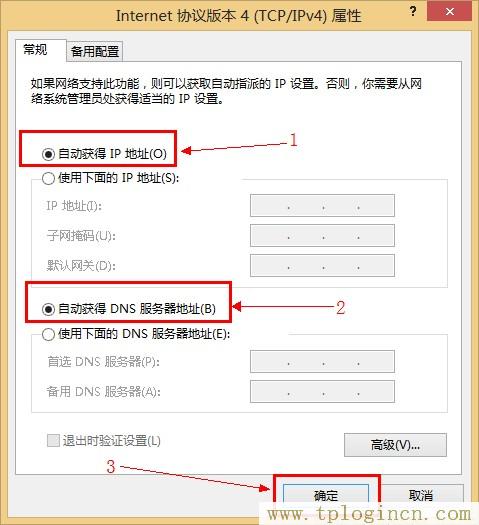 tplogin.c,192.168.1.1主页 tplogin.cn,192.168.1.1打不打,tplogin,cn192.168.1.1,tplogin.cn主页登录,tplogin.cn管理